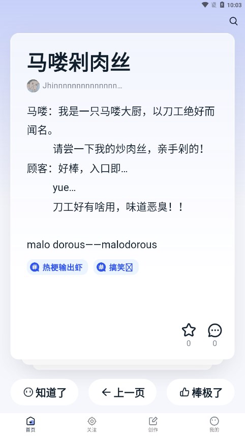 好奇时刻