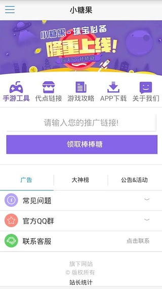 小糖果