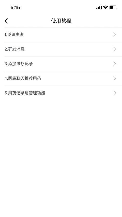 本设健康