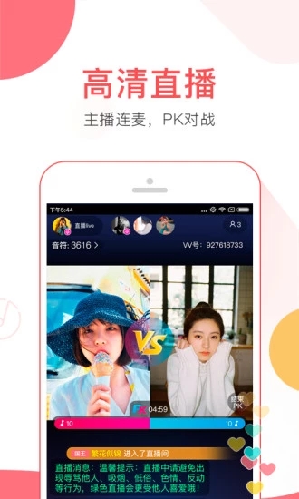VV音乐K歌最新版
