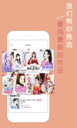 青春校园小说v2.2.0