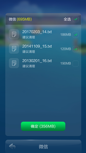 超级清理加速
