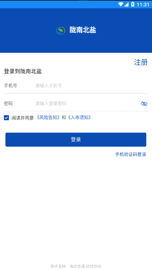 陇南农产品