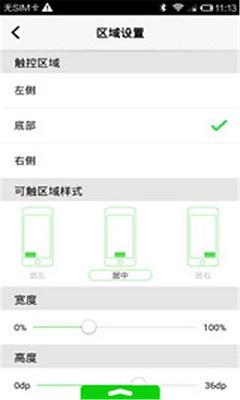 ios控制中心安卓版