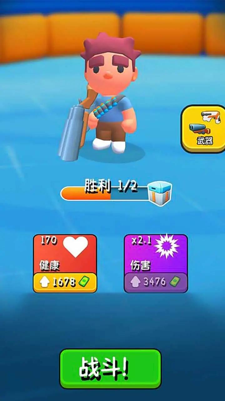 桌面人类战斗 桌面人类战斗