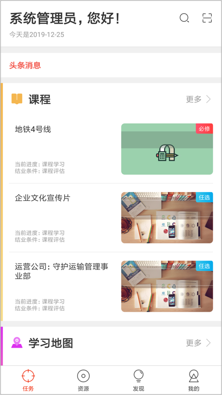 地铁网络学院