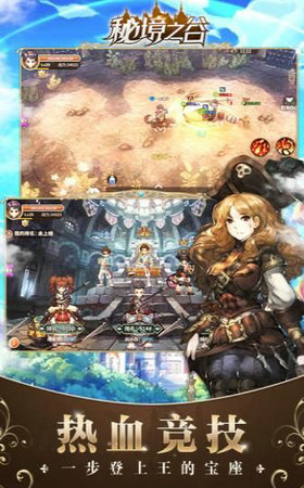 秘境之谷 秘境之谷