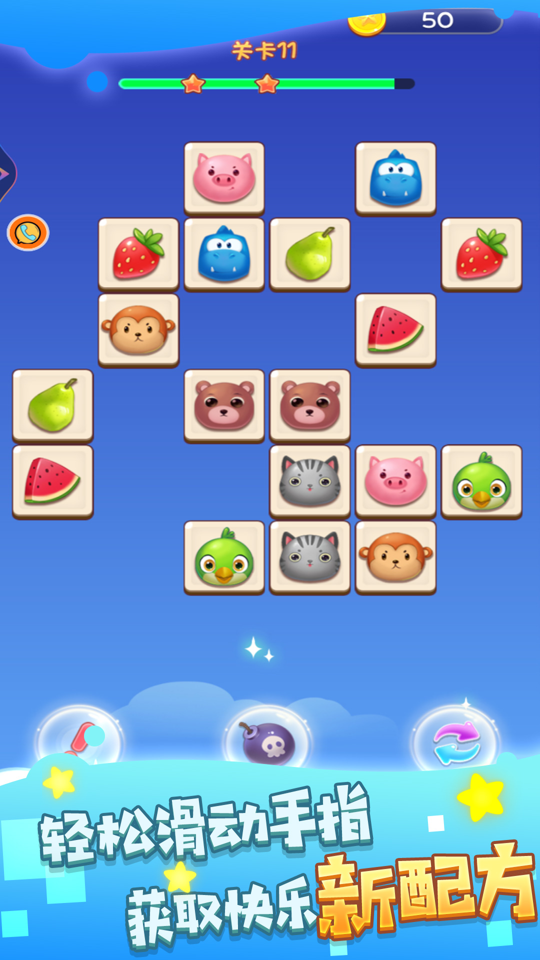 糖果宝石大消除