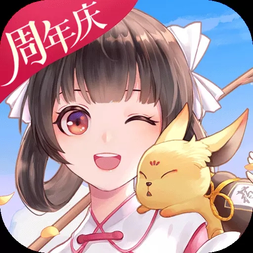 武林外传之同福奇缘修正版