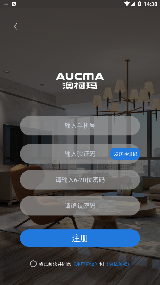 澳柯玛慧生活