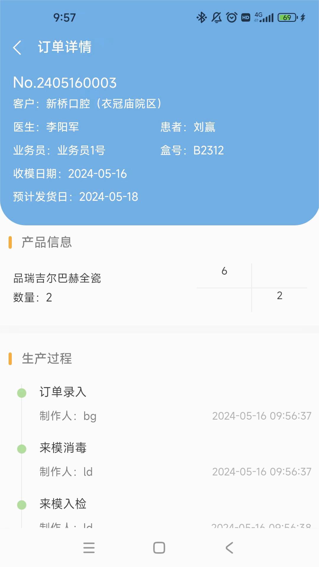牙慧邦