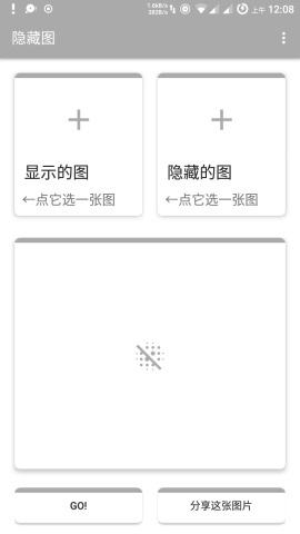 隐藏图