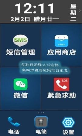 老年人手机铃声