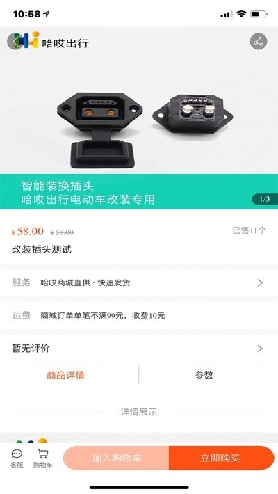 禾田师傅