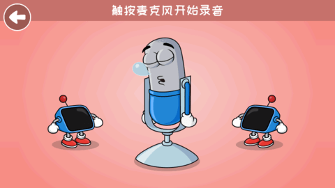 卡通变音器专业版