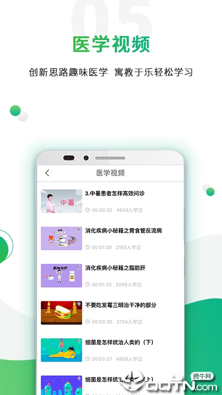 零零医