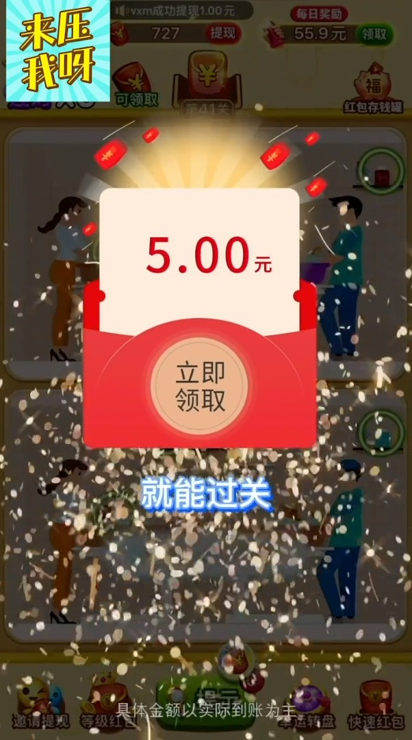 来压我呀