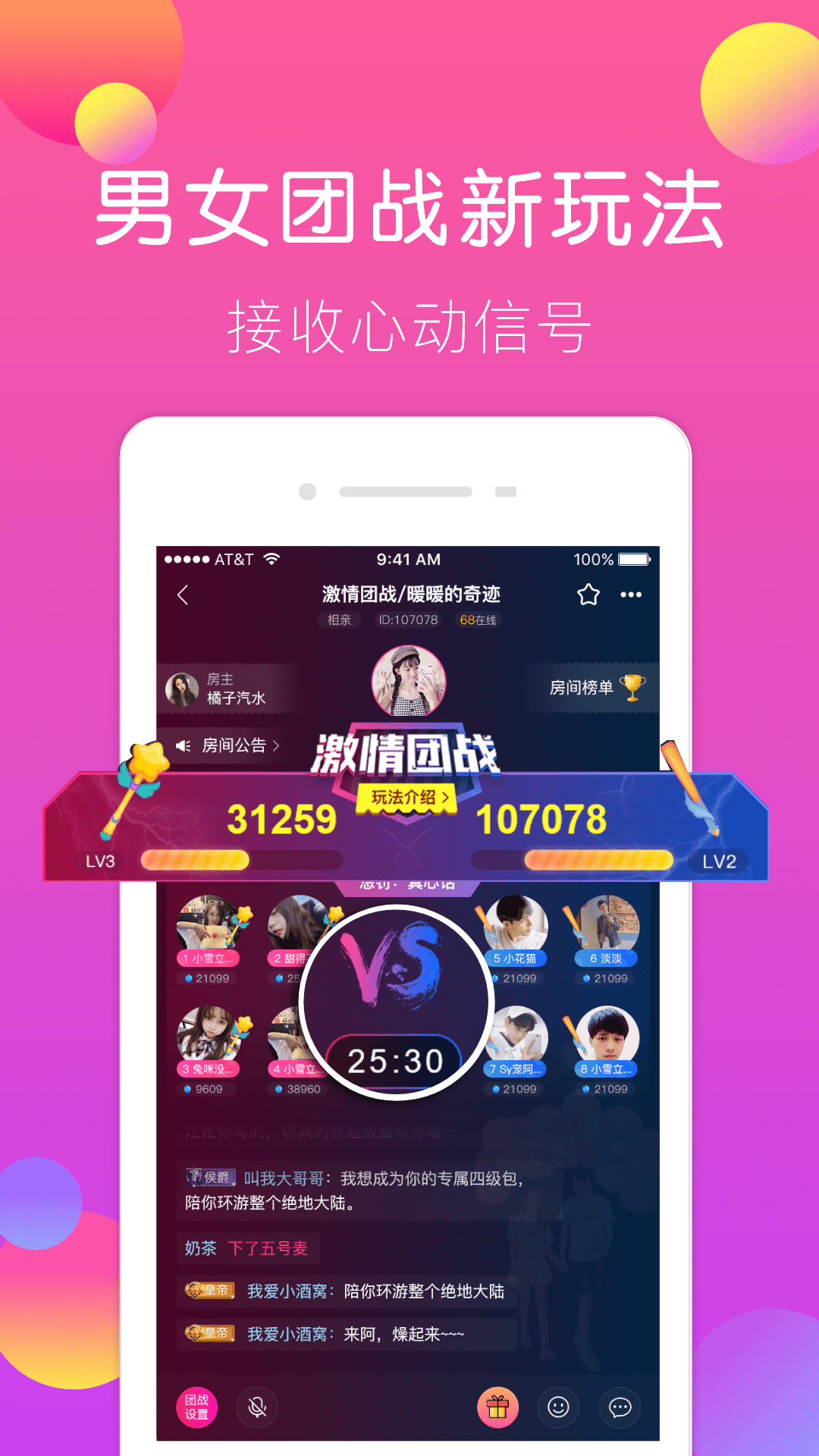 一派陪玩