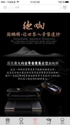 古琴会Guqin