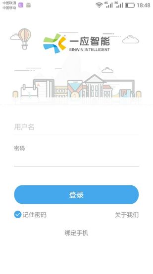 一应智能
