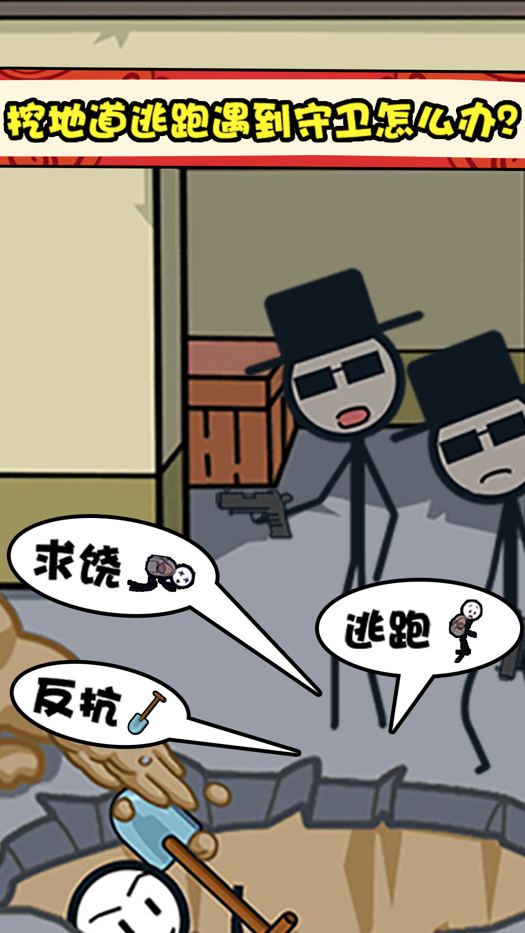 火柴人超能对决 火柴人超能对决