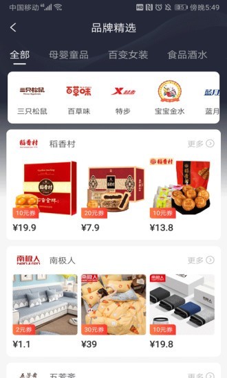 叮咚小券