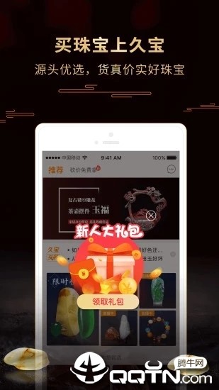 久宝