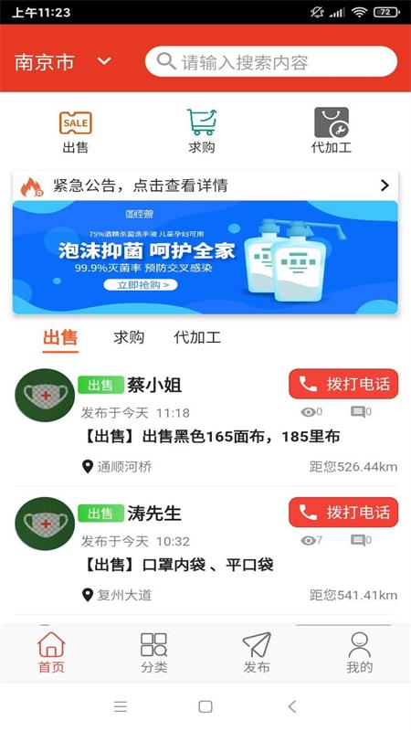 无纺之家