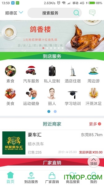 小羊拼团官方版
