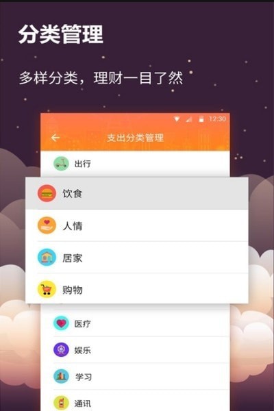 手账记账