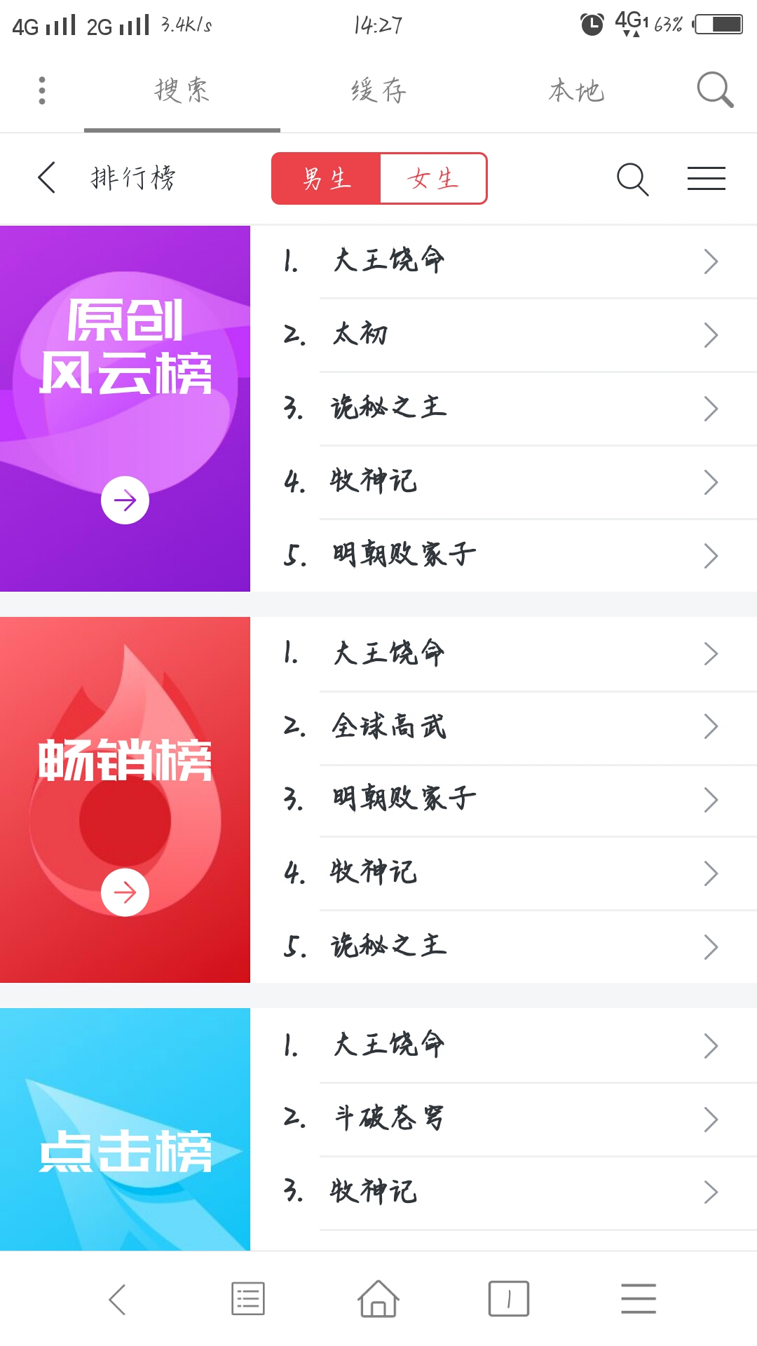 小说下载器