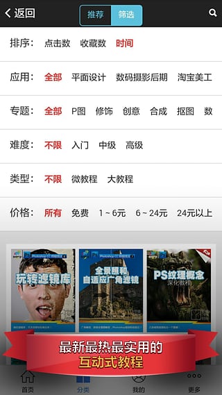 秒秒学