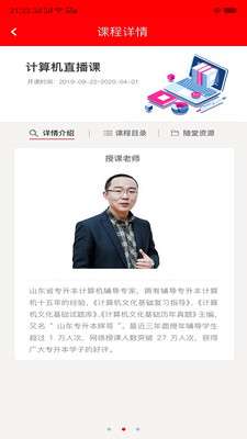 师大网校