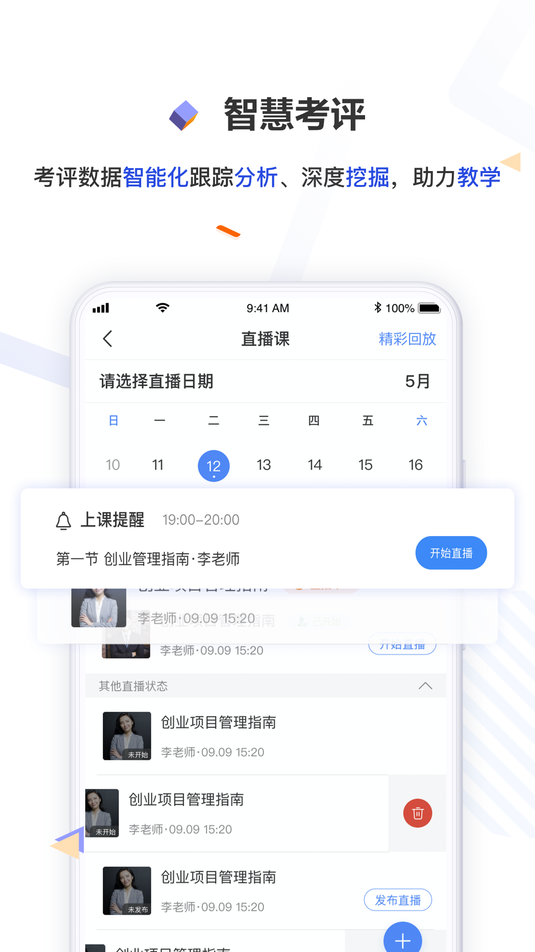 大国匠-教师端