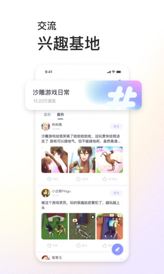 MOLA社区