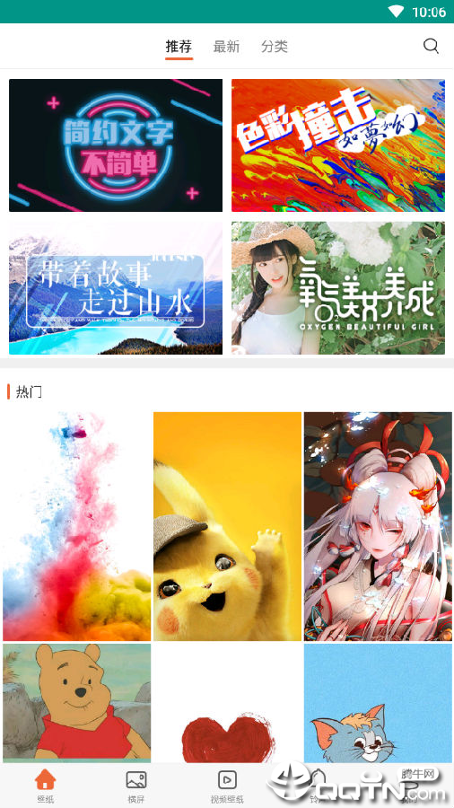 福利壁纸计划