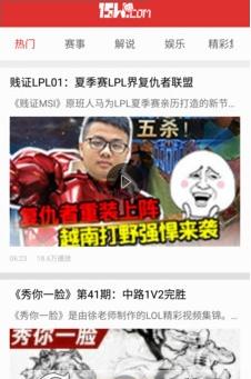 电竞头条