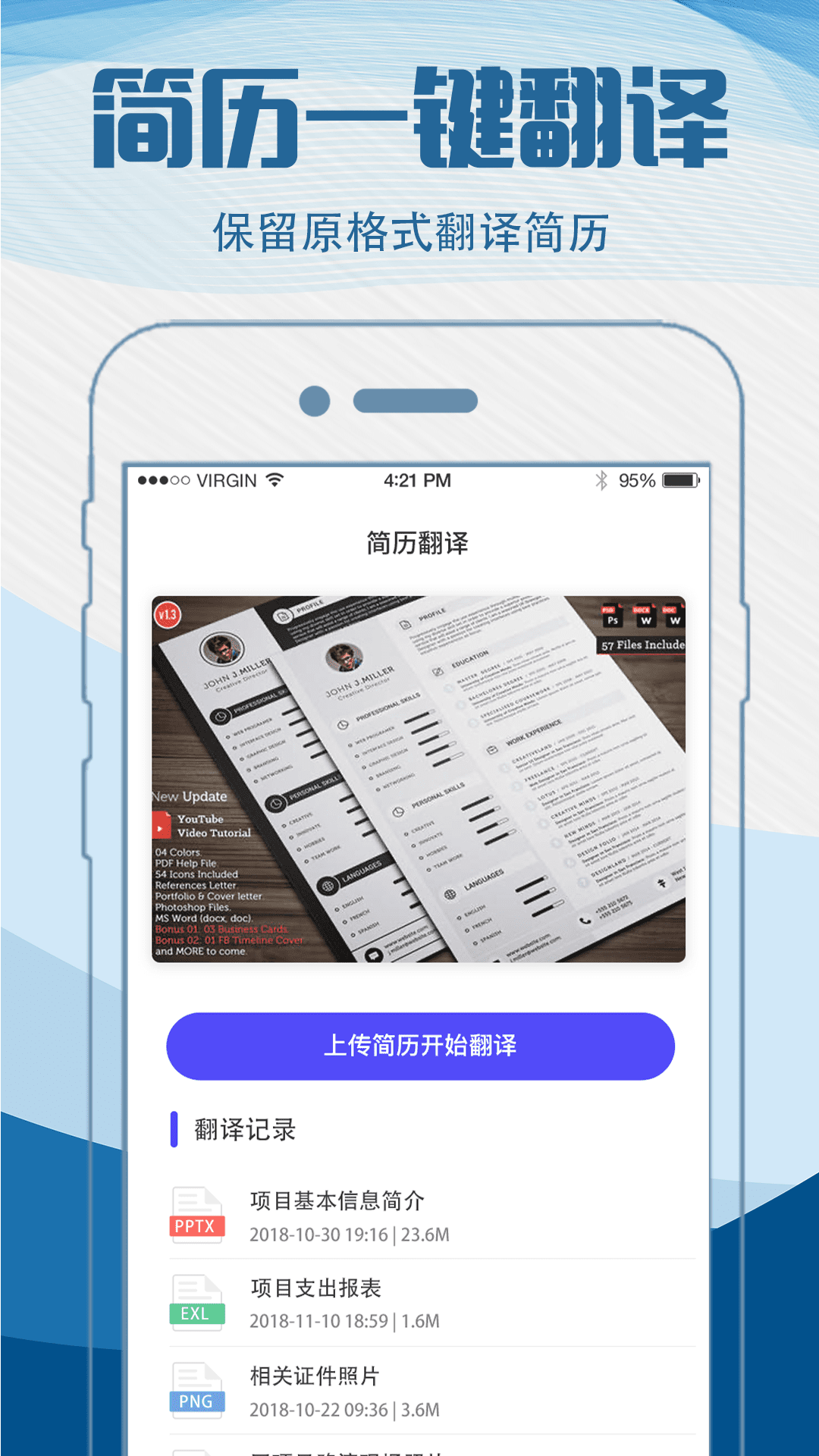 简历制作