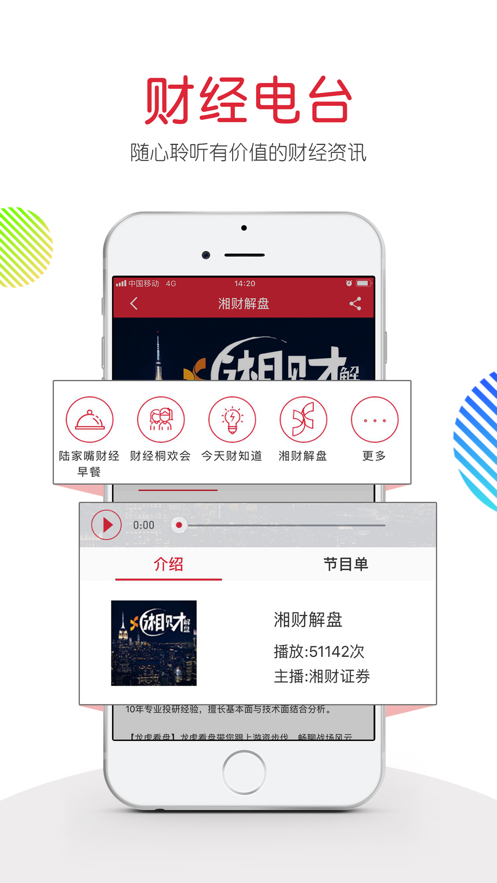 湘财万得版