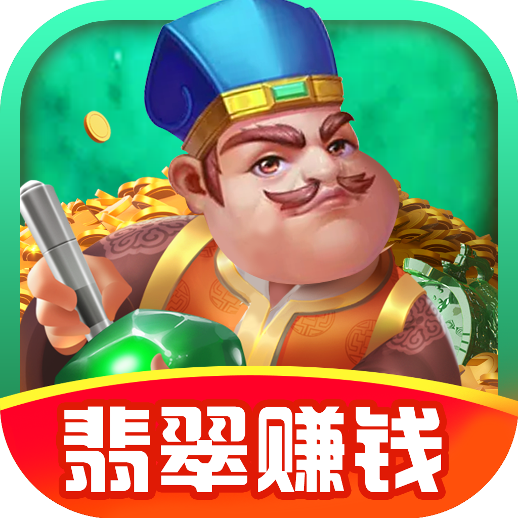 翡翠太师