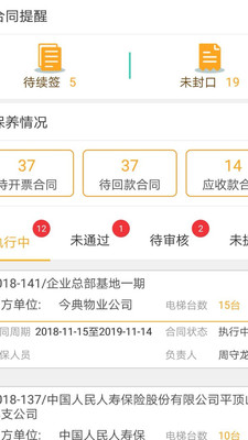 中盛梯联