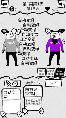 弹幕那个恶人 弹幕那个恶人