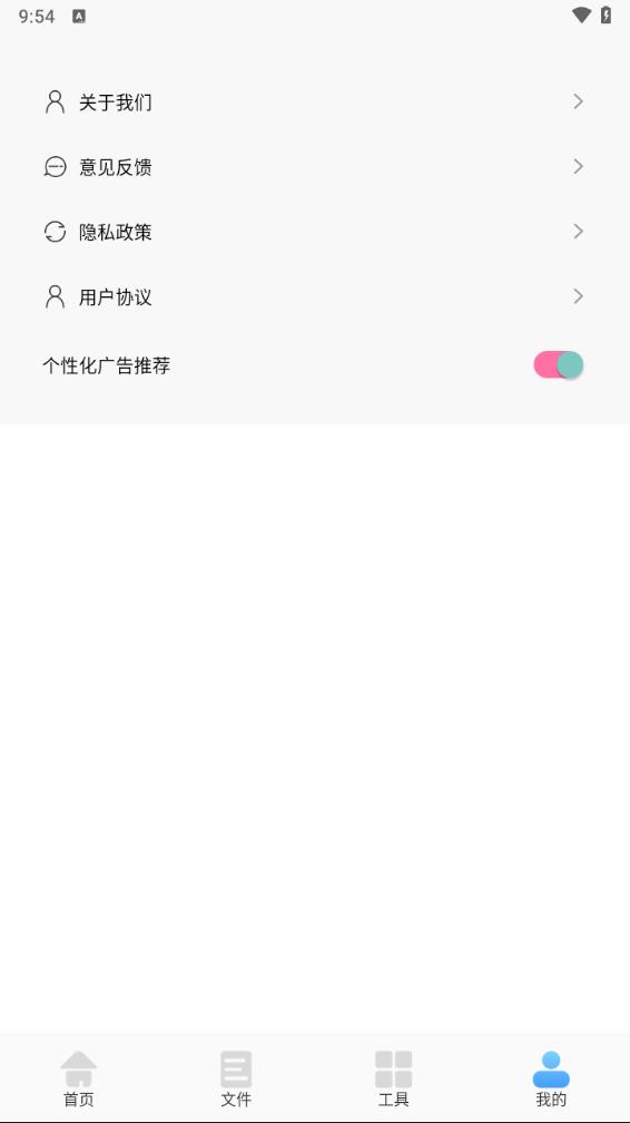 图文全能扫描王