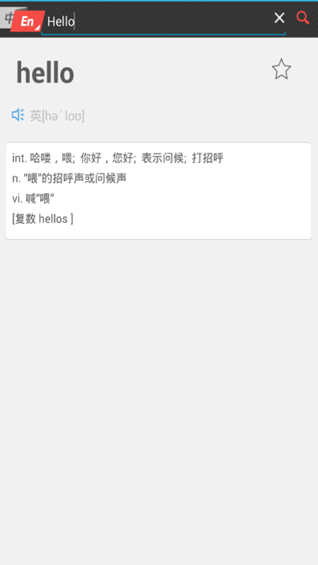 翻译管家