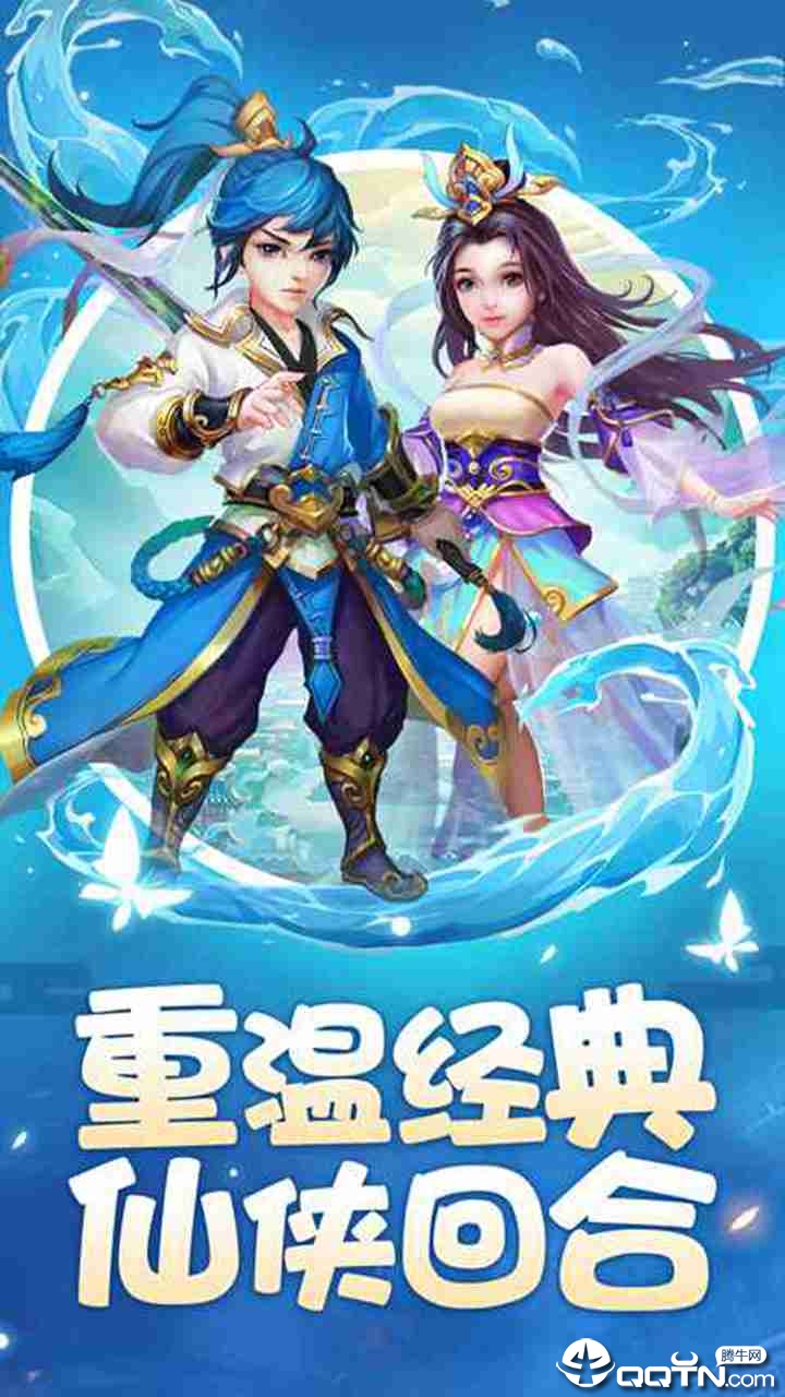 剑侠伏魔录
