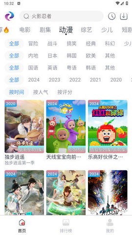 新梦回剧场
