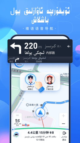 barmak导航车机版