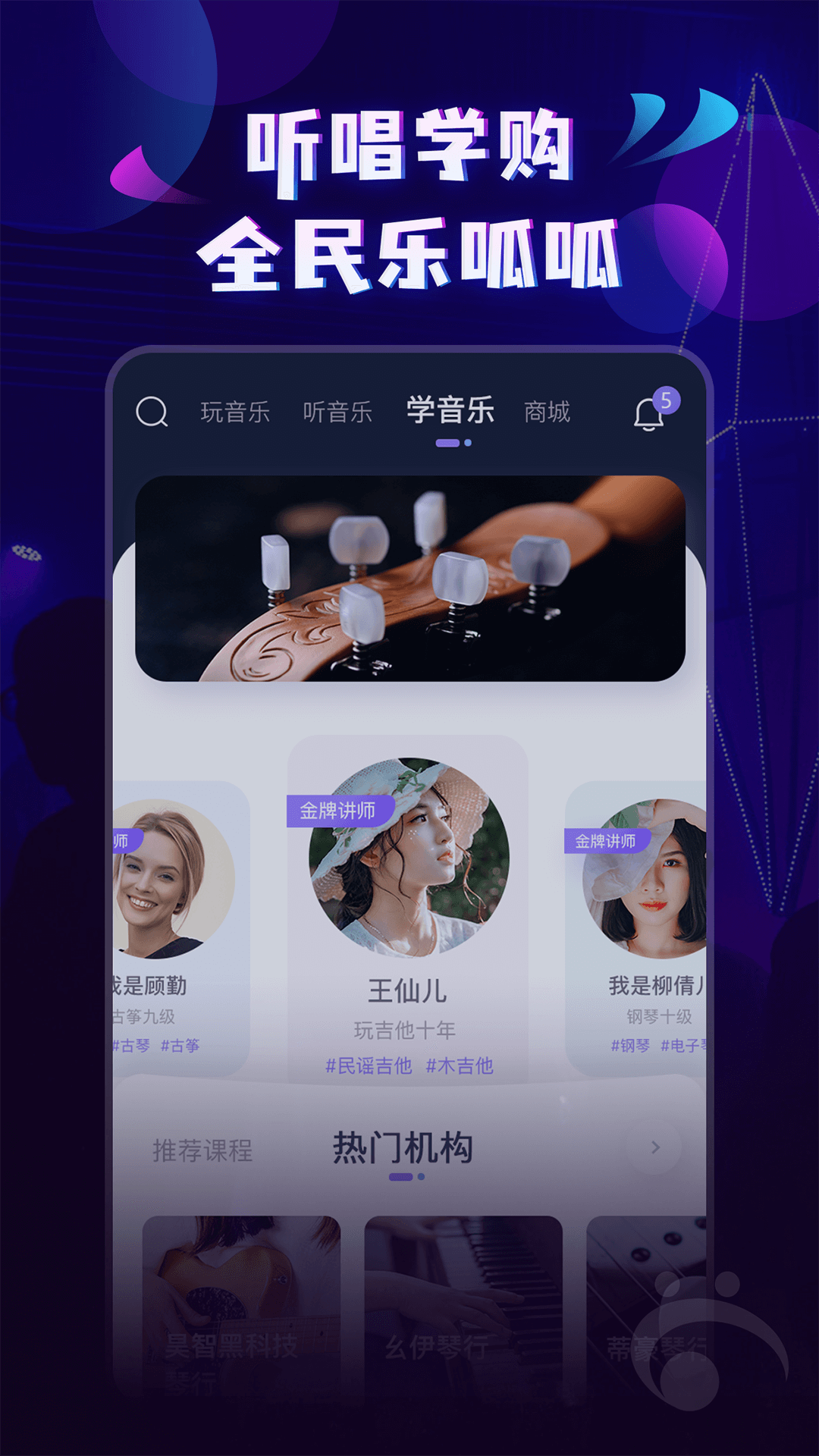 呱呱音乐官网版