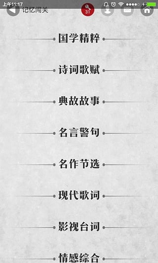 文霸