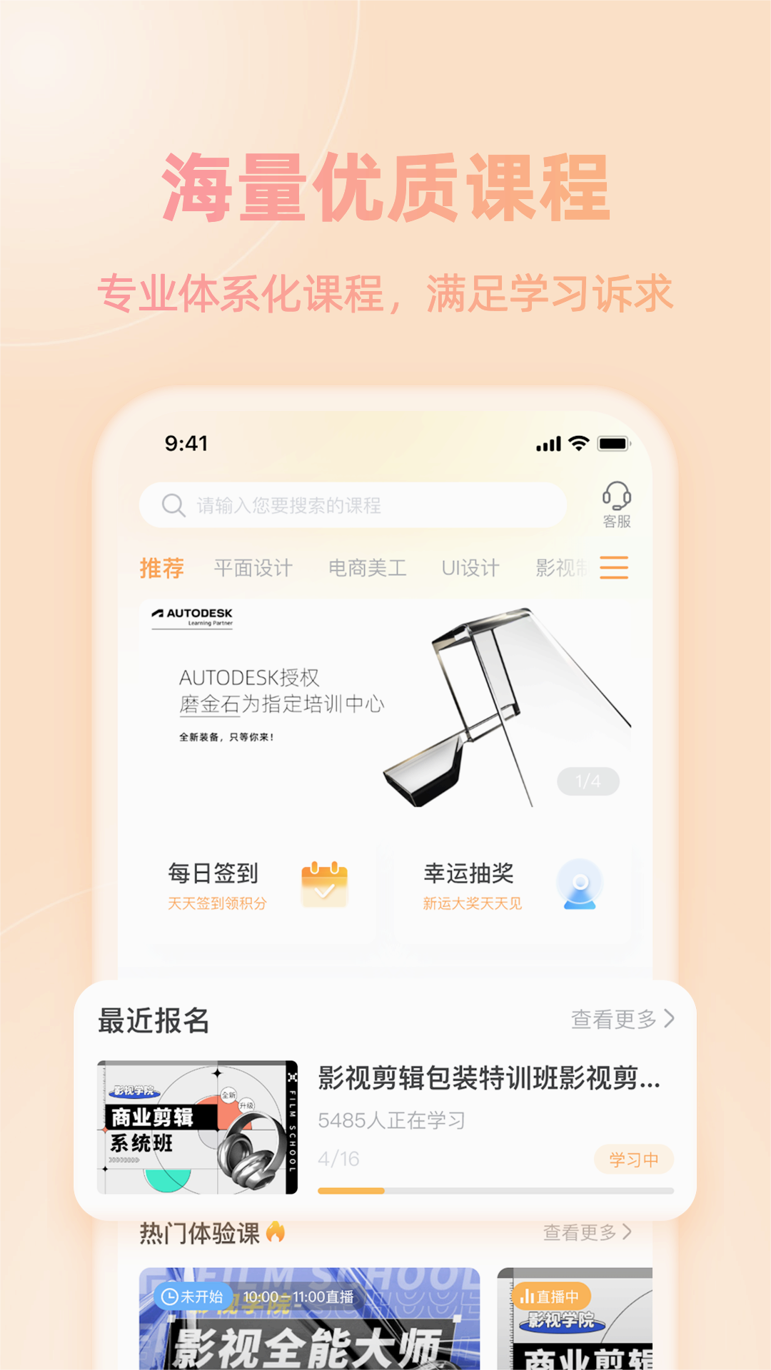 金石教育